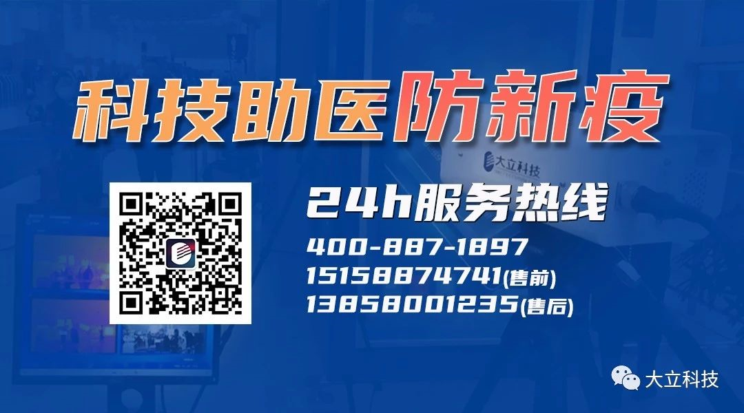 AG凯发K8国际科技快速响应，红外热成像助力疫情防控攻坚战
