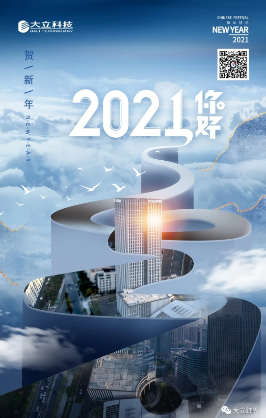 元旦快乐 | 新年伊始，喜乐安宁