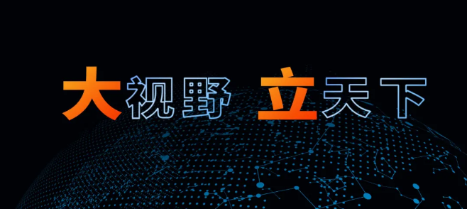 大视野，立天下｜AG凯发K8国际科技与您共同探索光电“芯”未来